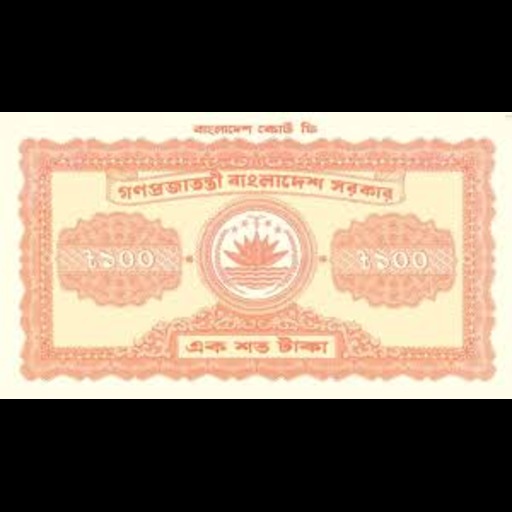 100 tk revenue stamp